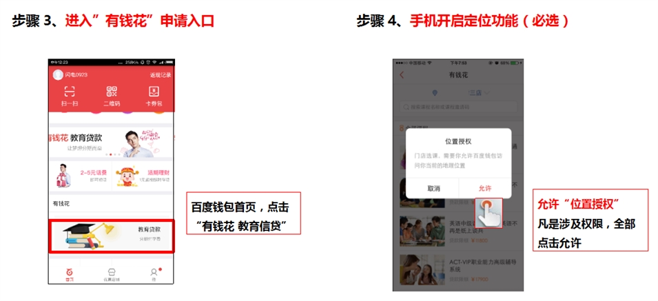 登錄百度賬號