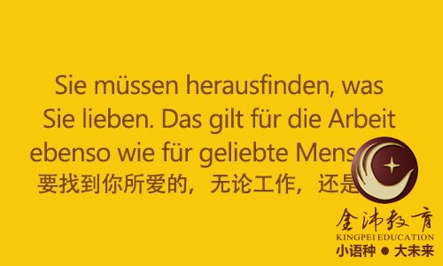 南寧青秀區(qū)哪里有德語培訓(xùn)？